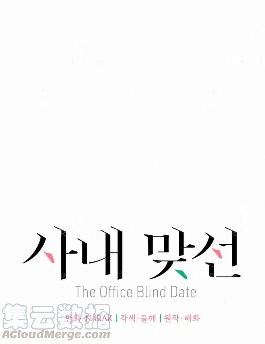 《总裁的相亲》127-128 第13页