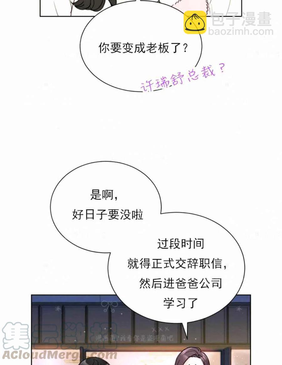 《总裁的相亲》127-128 第16页