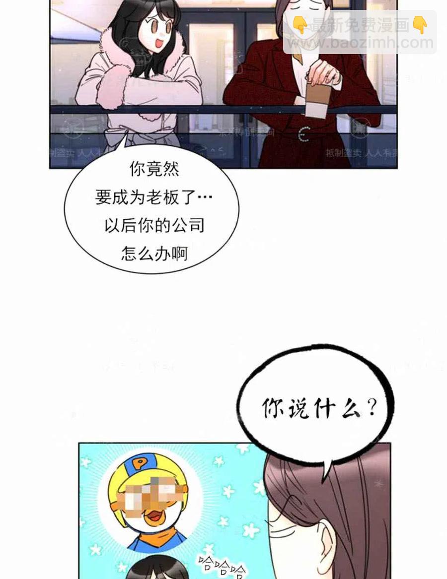 《总裁的相亲》127-128 第17页