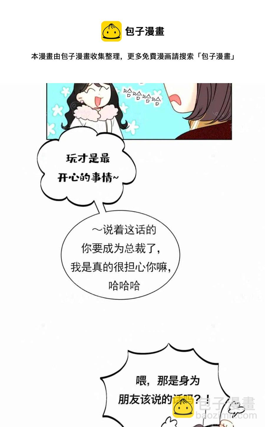《总裁的相亲》127-128 第18页