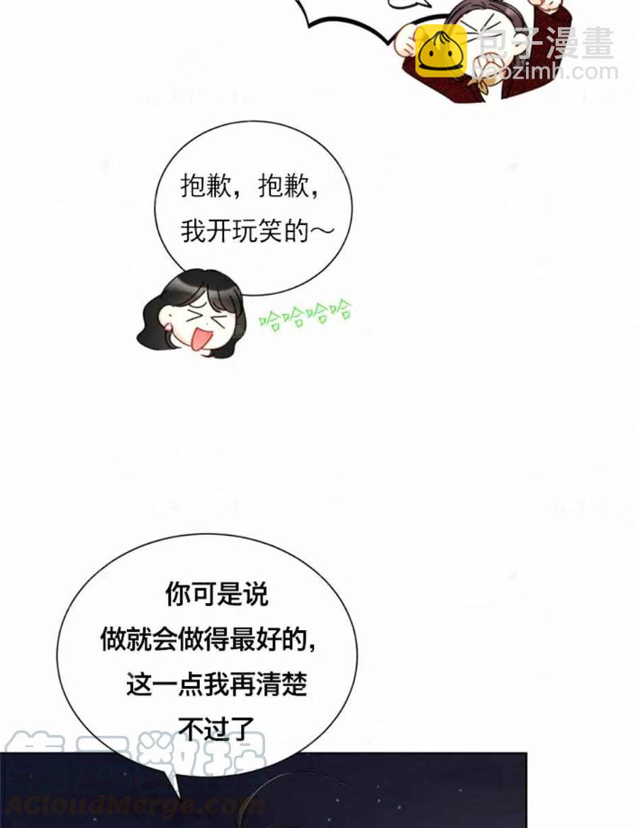 《总裁的相亲》127-128 第19页
