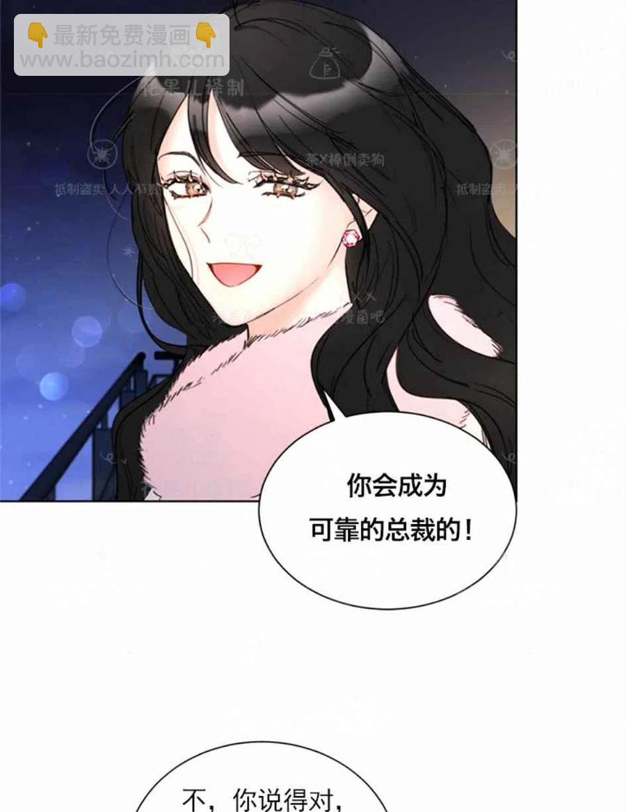 《总裁的相亲》127-128 第20页