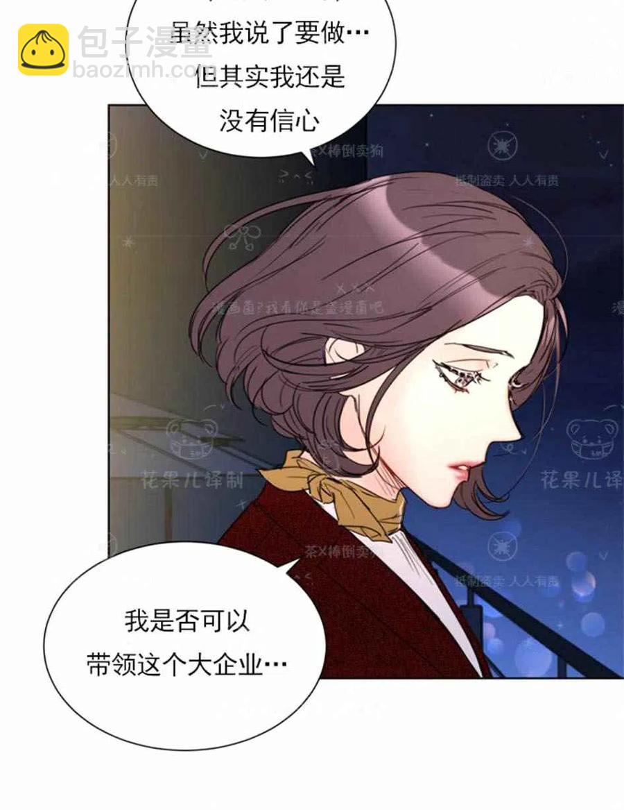 《总裁的相亲》127-128 第21页