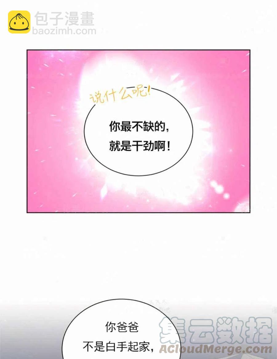 《总裁的相亲》127-128 第22页