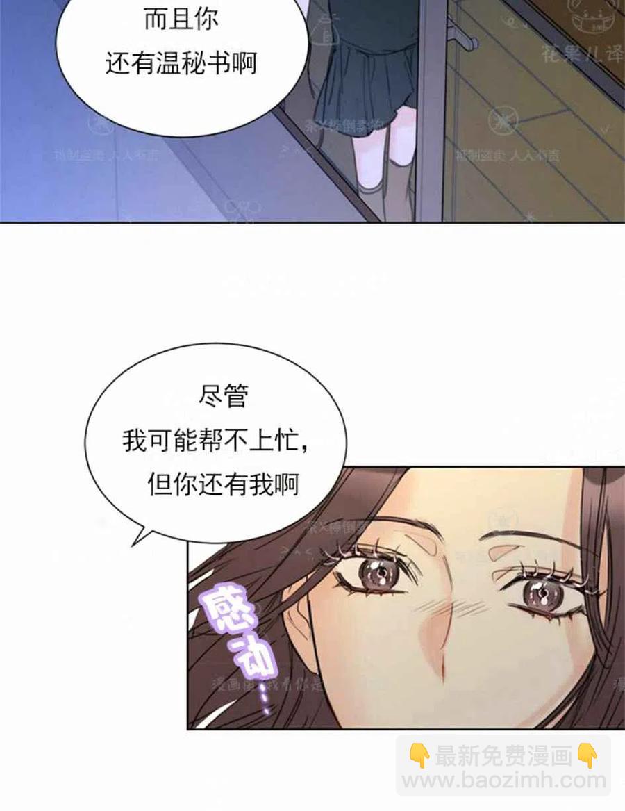 《总裁的相亲》127-128 第24页