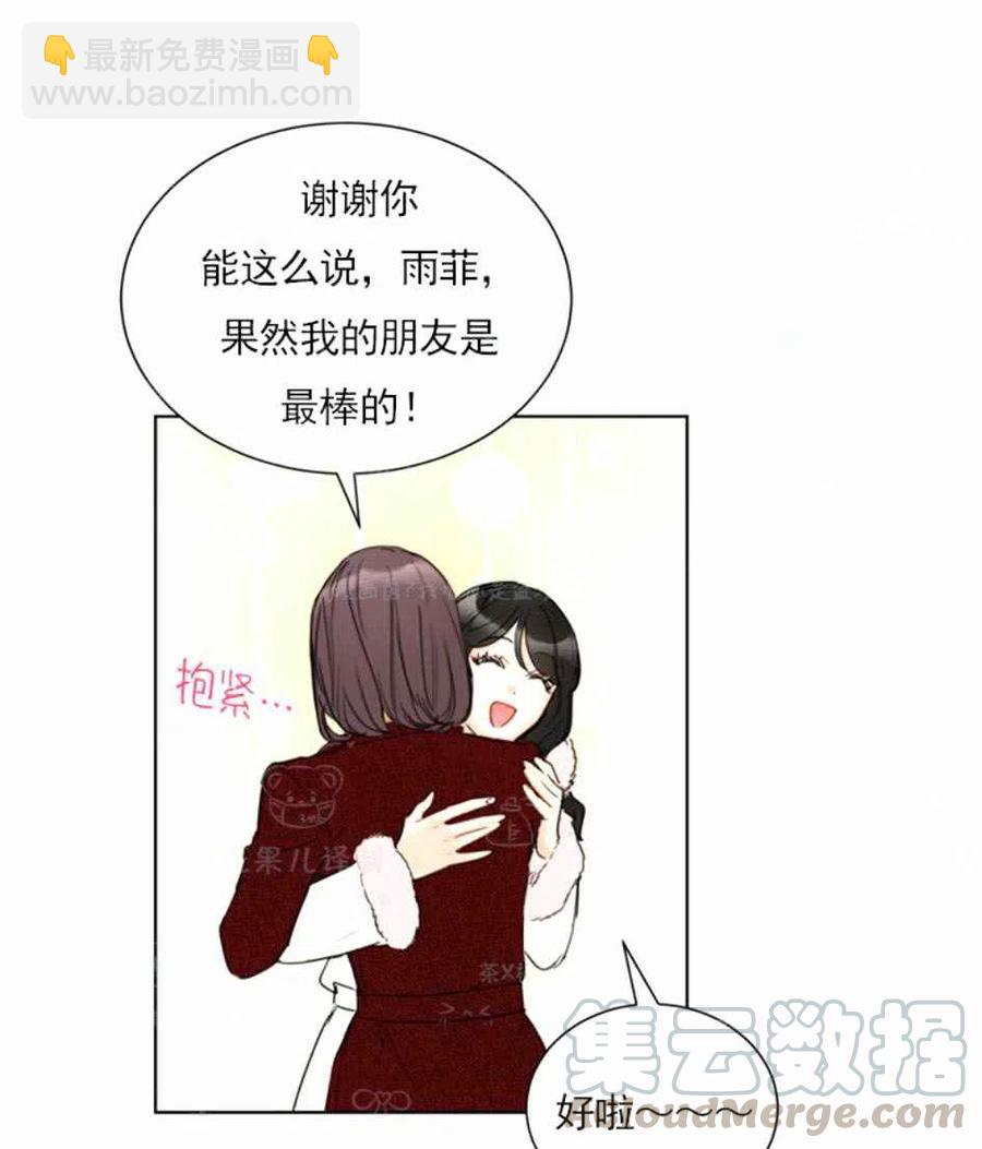 《总裁的相亲》127-128 第25页