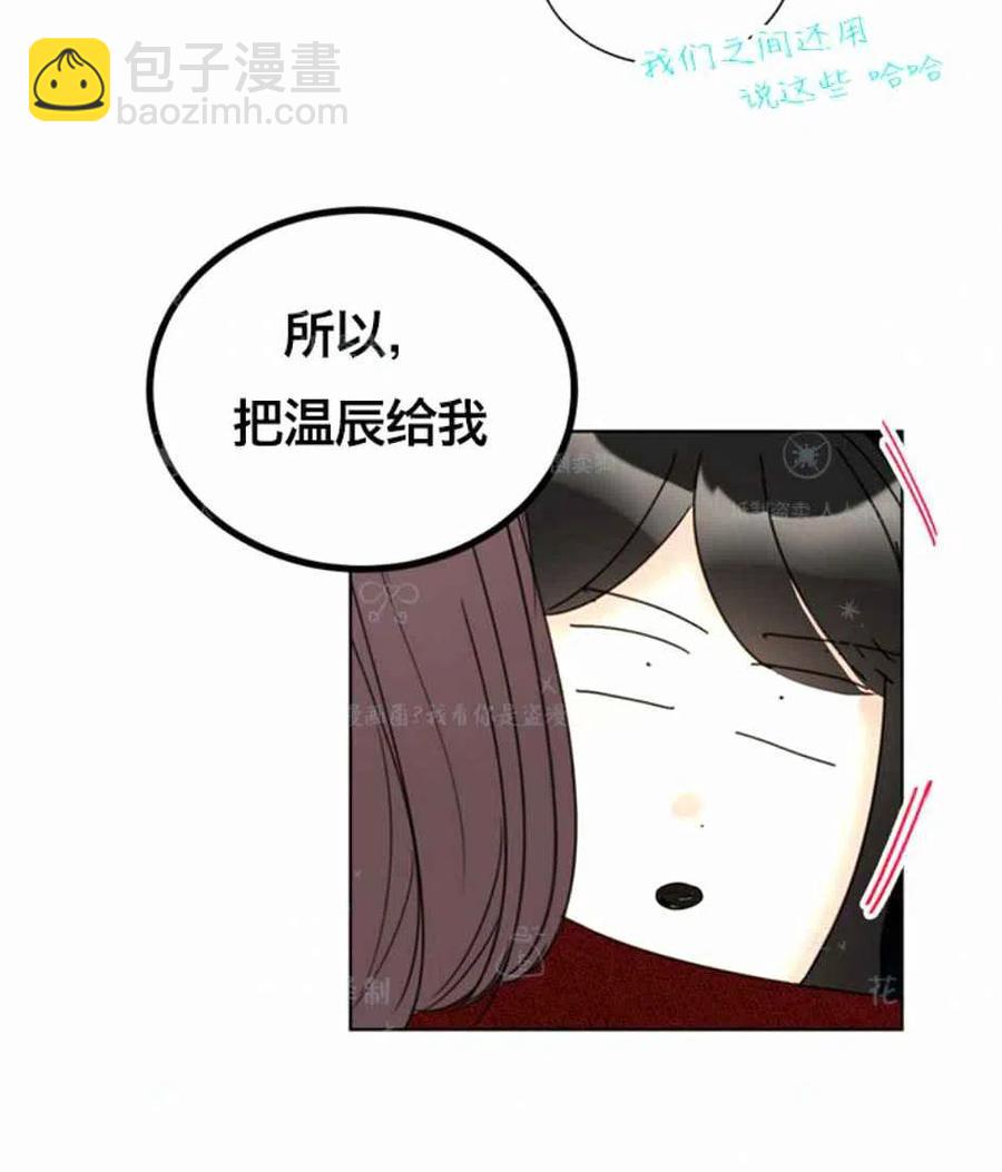 《总裁的相亲》127-128 第26页