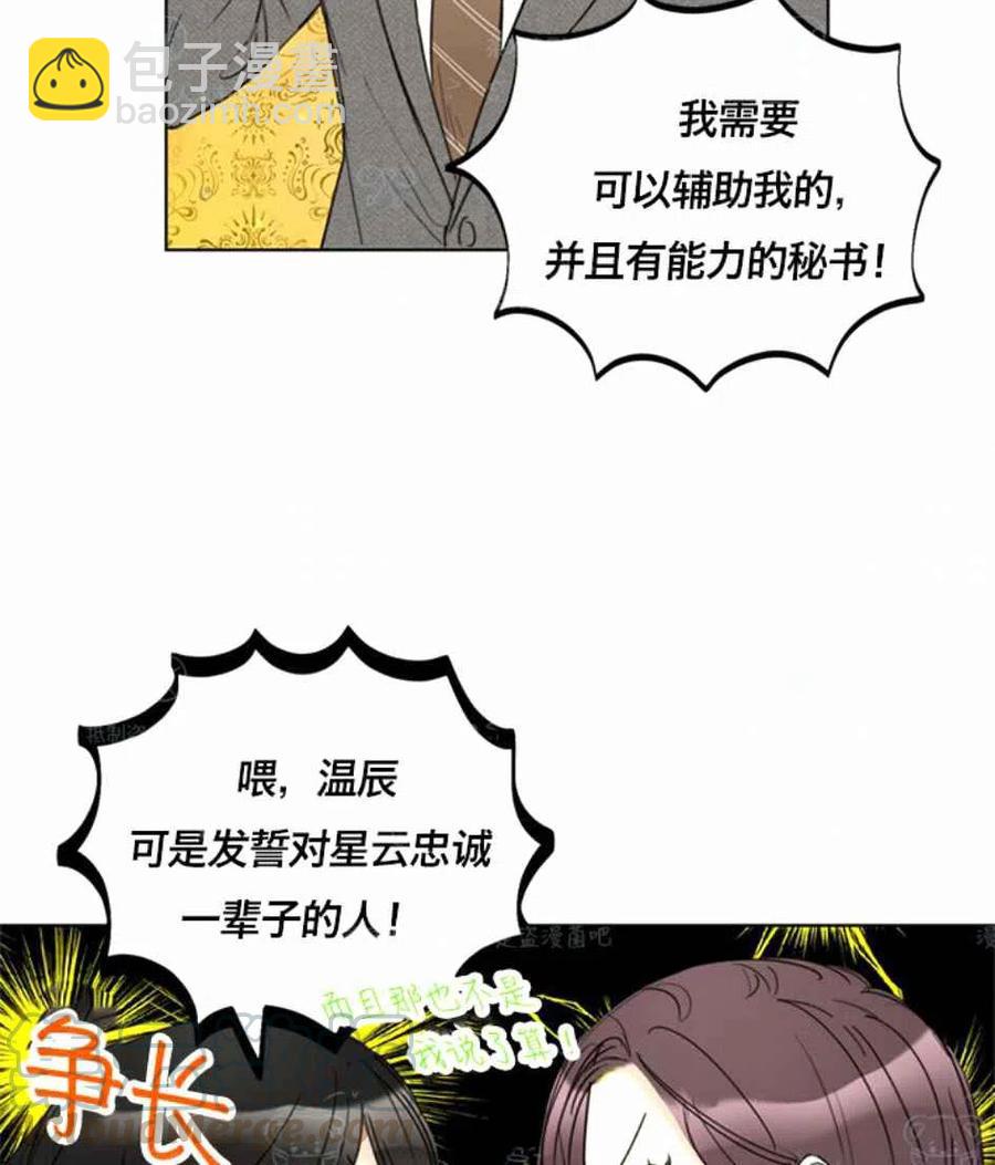 《总裁的相亲》127-128 第28页