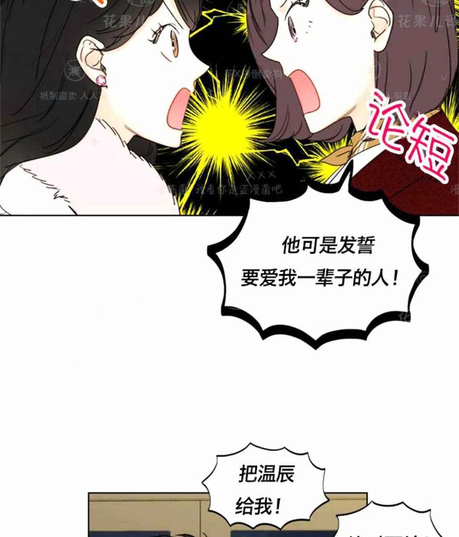 《总裁的相亲》127-128 第29页