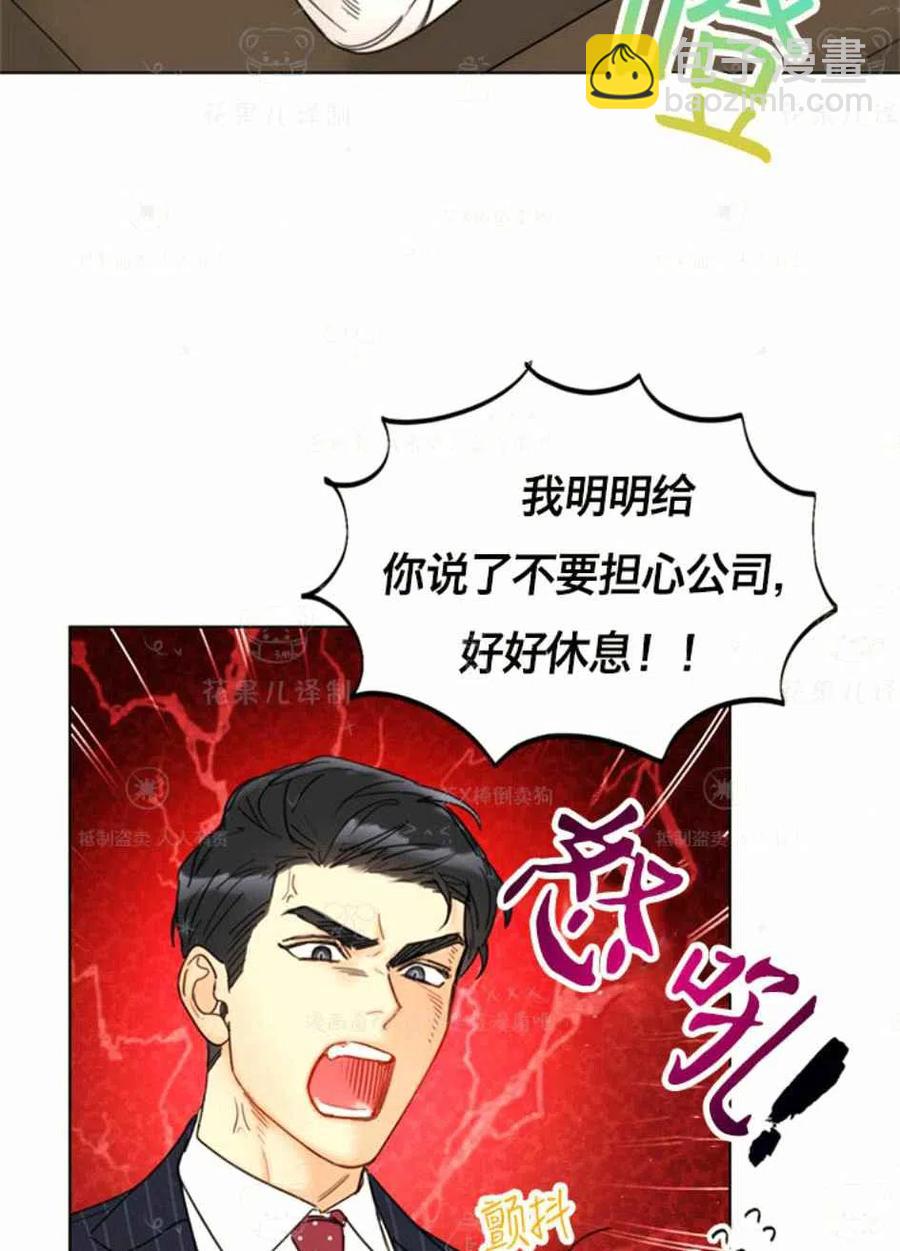 《总裁的相亲》127-128 第2页