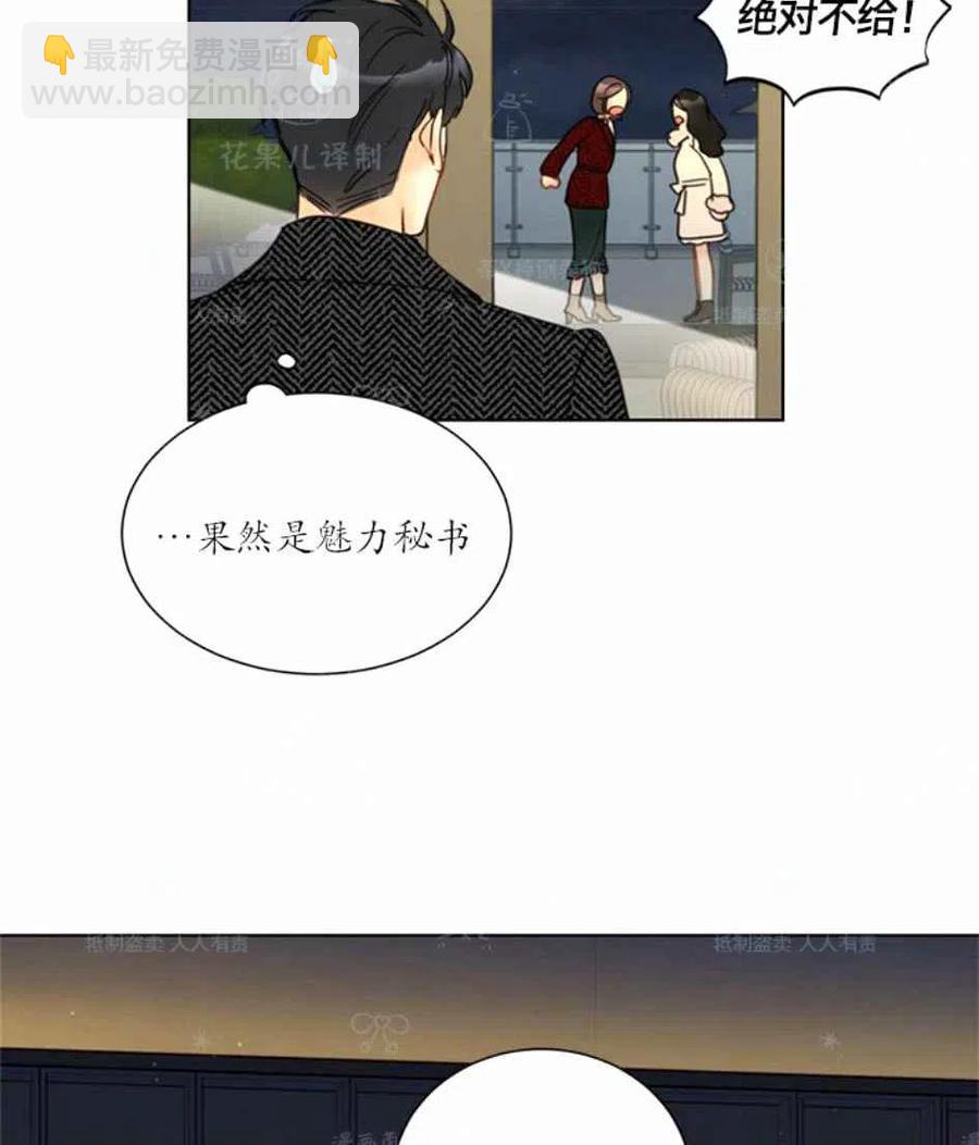 《总裁的相亲》127-128 第30页