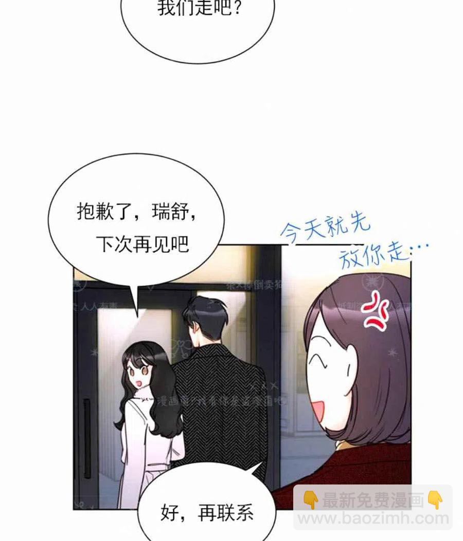 《总裁的相亲》127-128 第33页