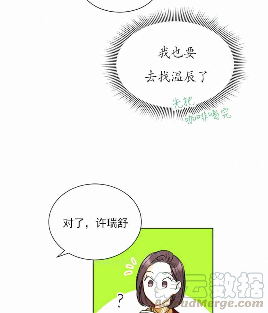 《总裁的相亲》127-128 第34页