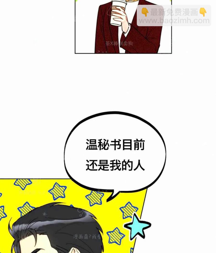 《总裁的相亲》127-128 第35页