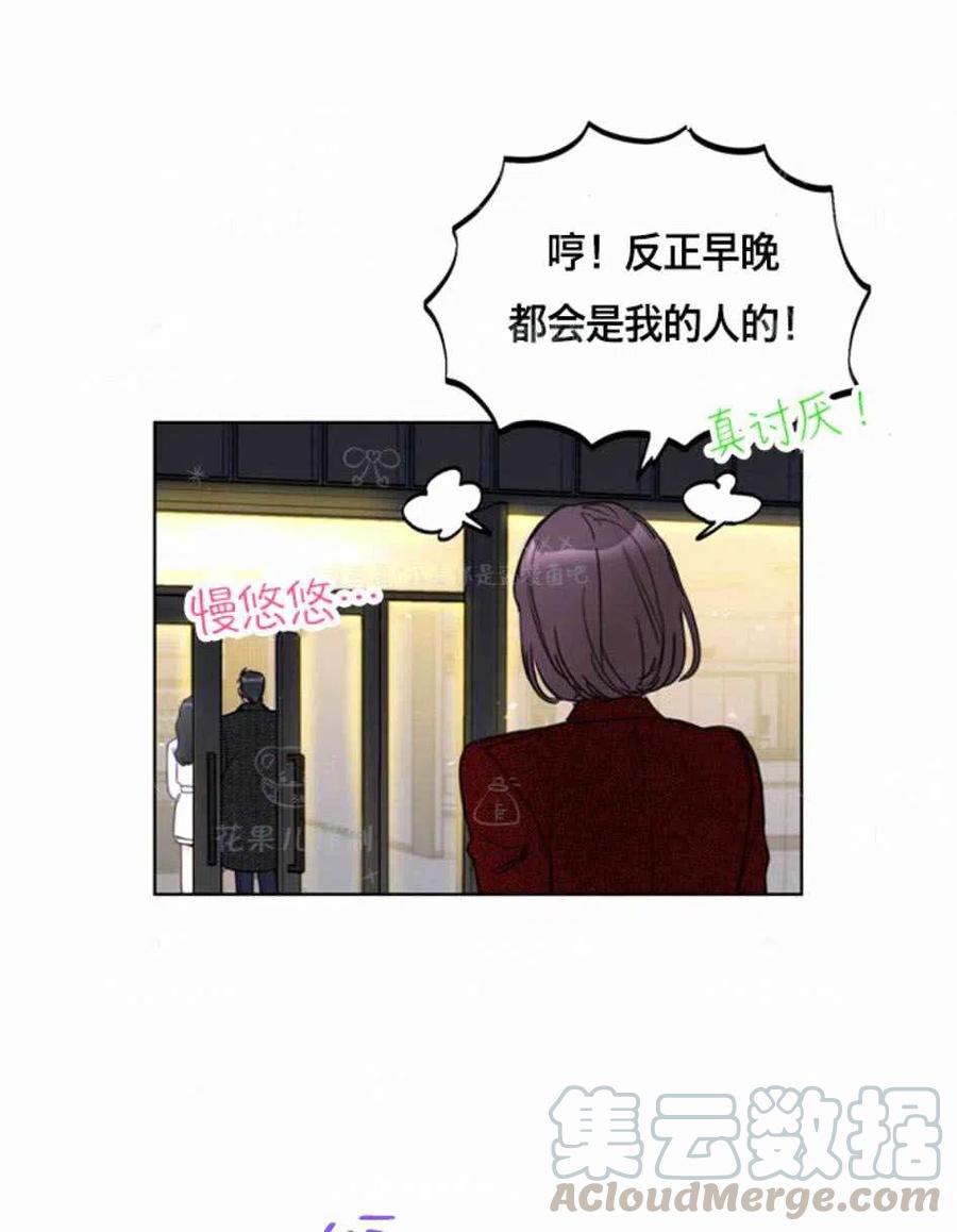《总裁的相亲》127-128 第37页