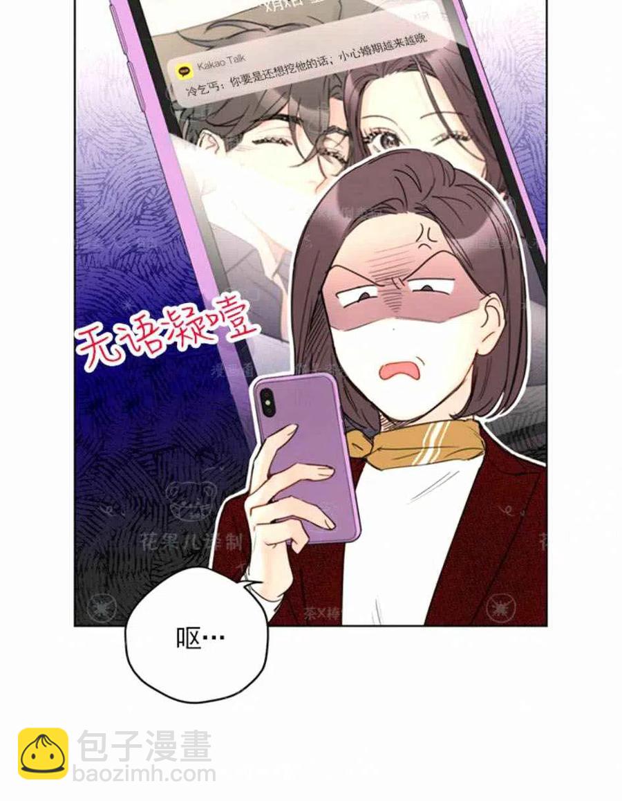《总裁的相亲》127-128 第39页