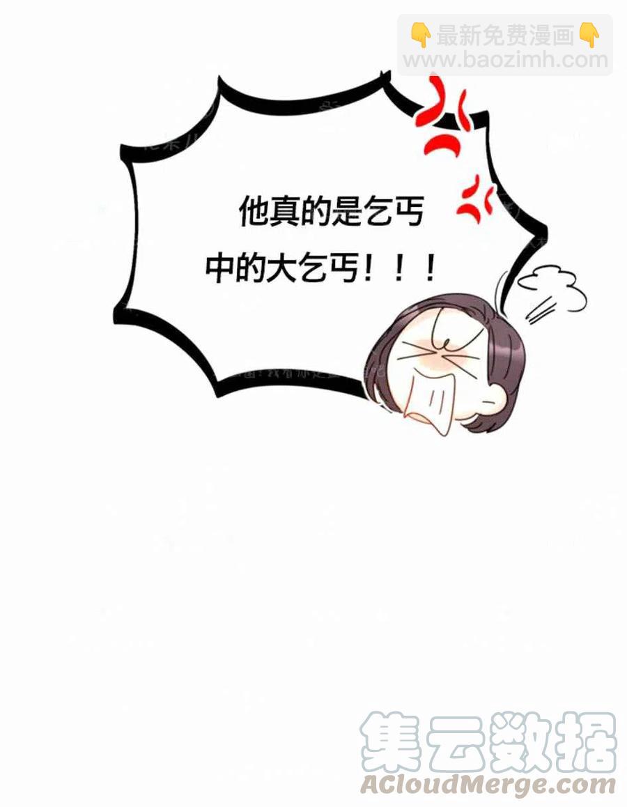 《总裁的相亲》127-128 第40页