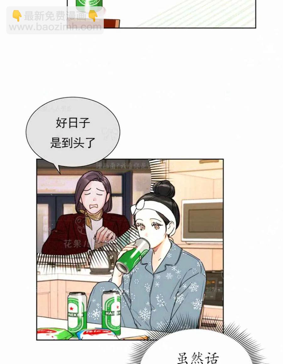《总裁的相亲》127-128 第42页