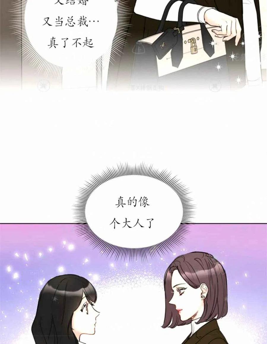 《总裁的相亲》127-128 第44页