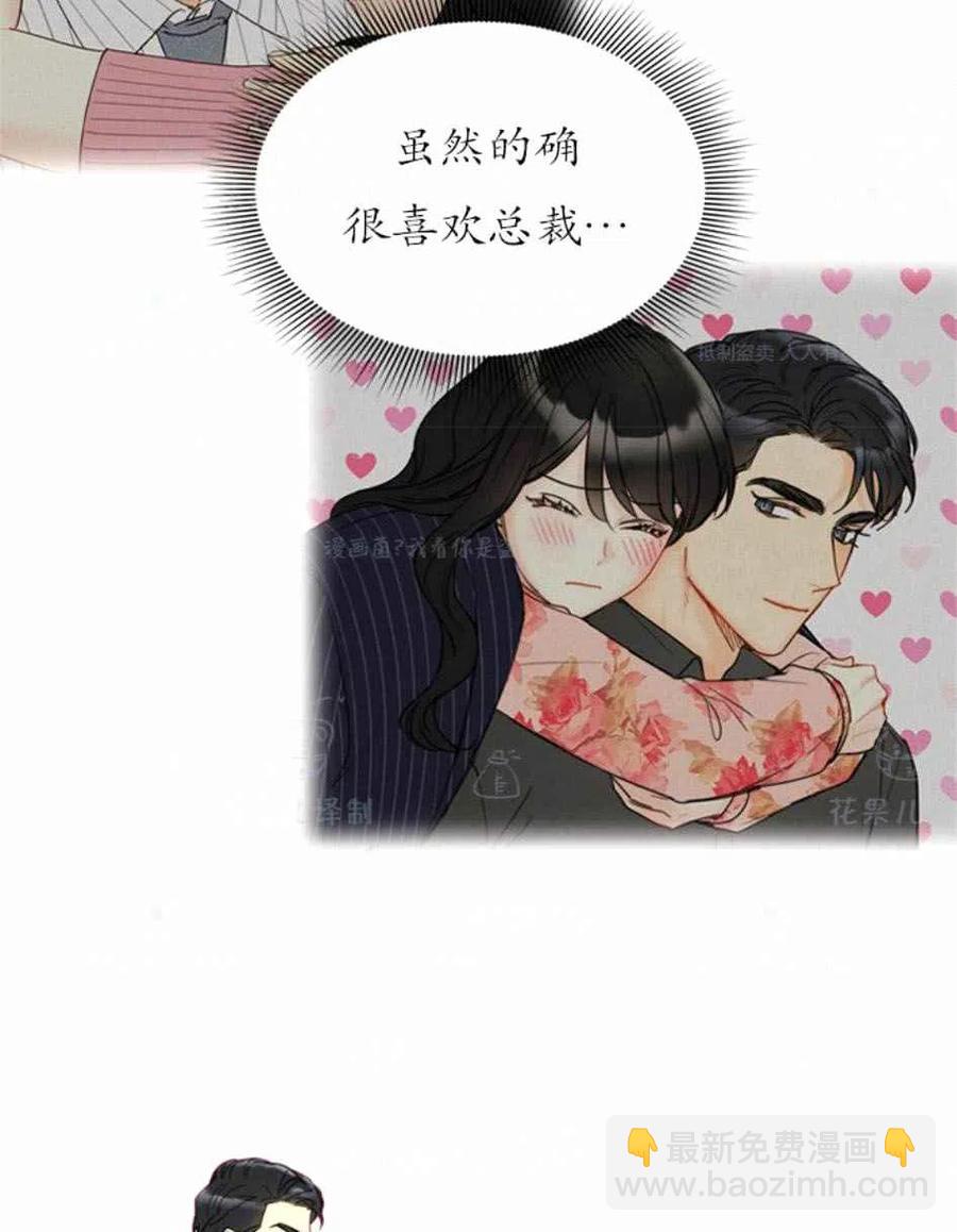 《总裁的相亲》127-128 第47页