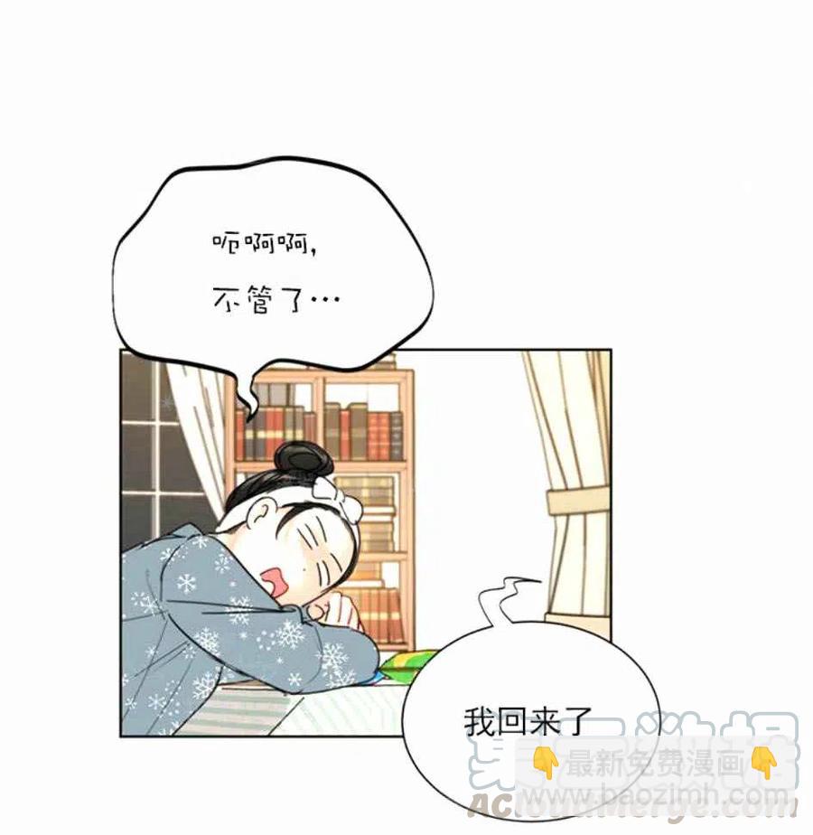 《总裁的相亲》127-128 第49页