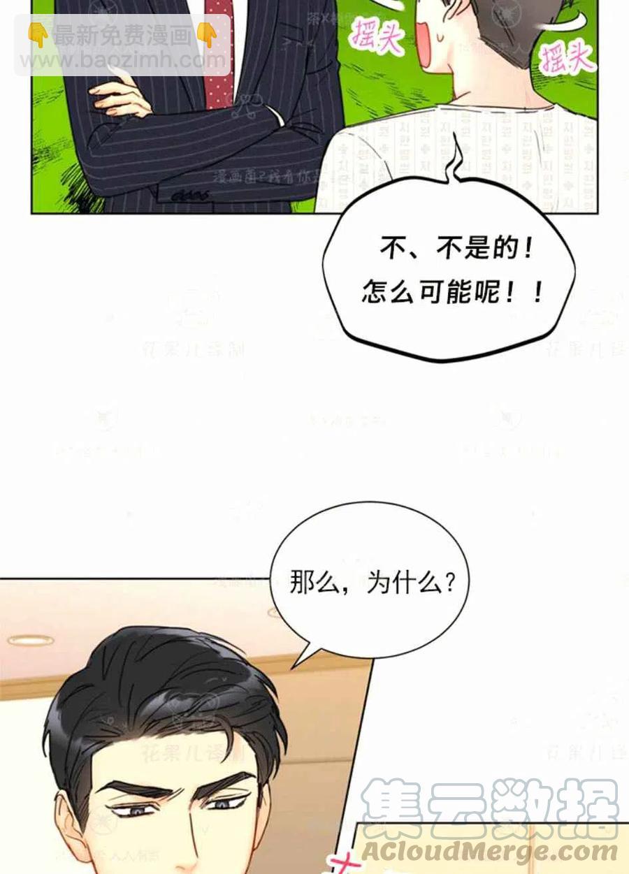 《总裁的相亲》127-128 第4页
