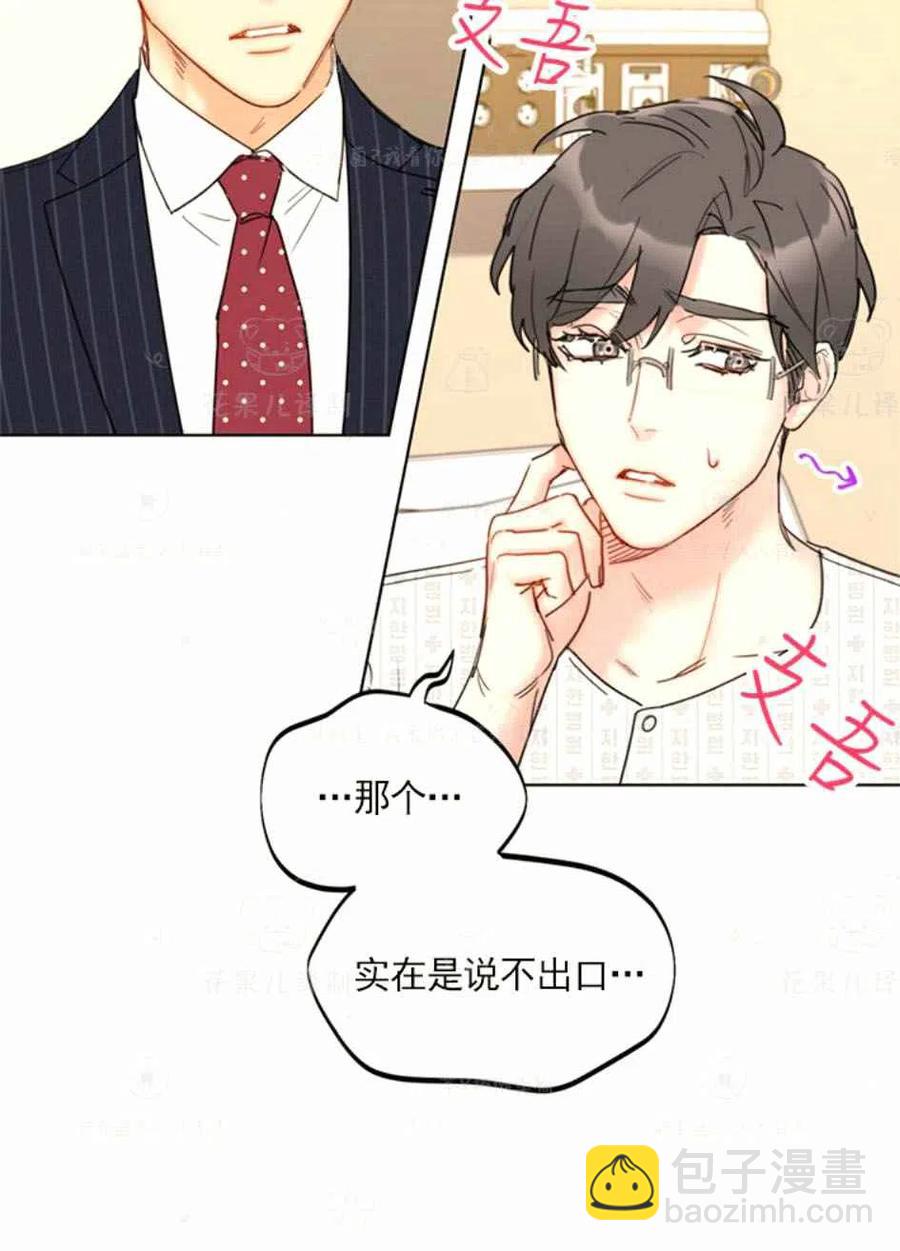 《总裁的相亲》127-128 第5页