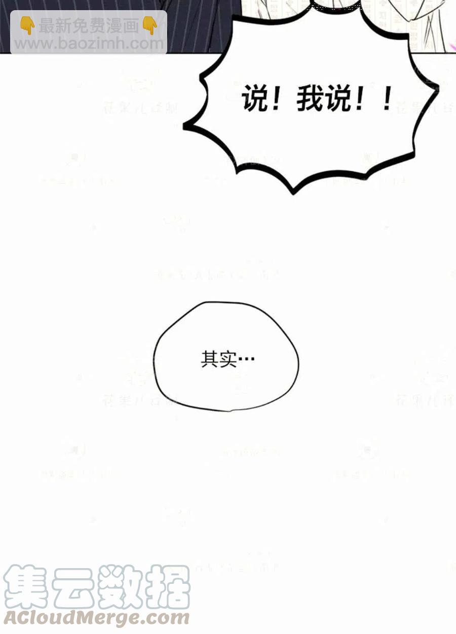 《总裁的相亲》127-128 第7页
