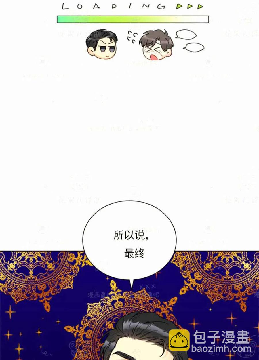 《总裁的相亲》127-128 第8页