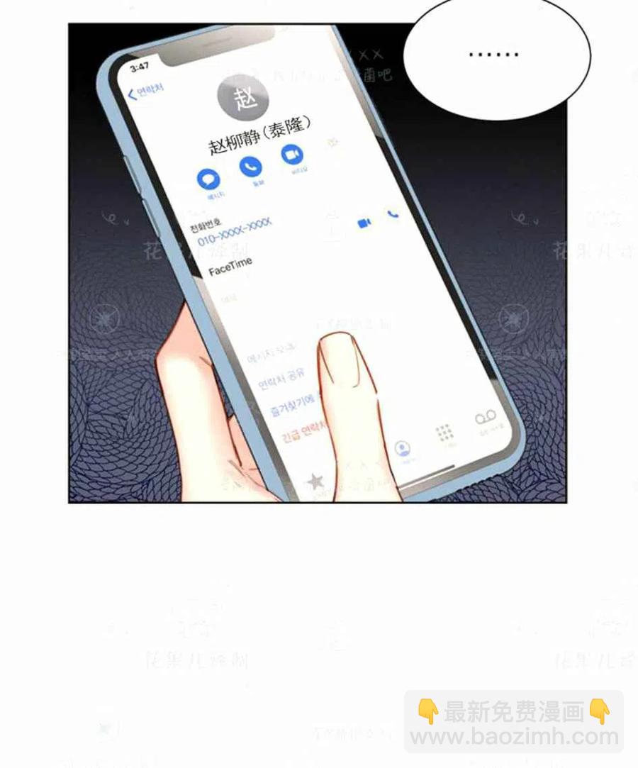 《总裁的相亲》125-126 第15页