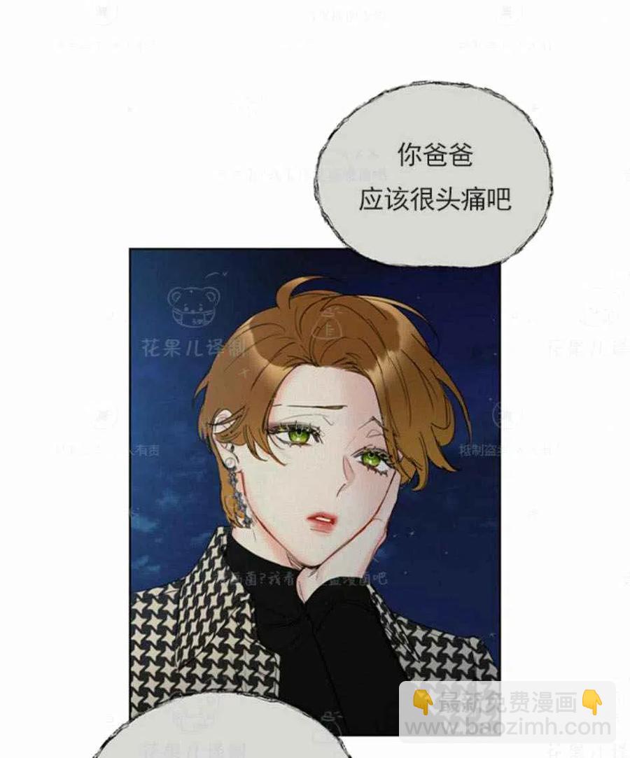 《总裁的相亲》125-126 第17页