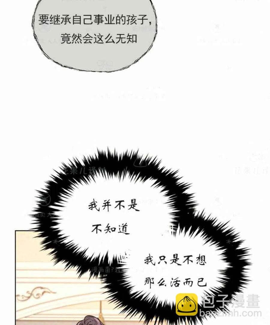 《总裁的相亲》125-126 第18页