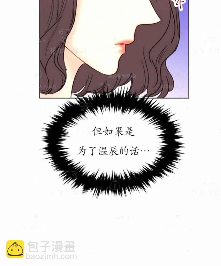 《总裁的相亲》125-126 第21页