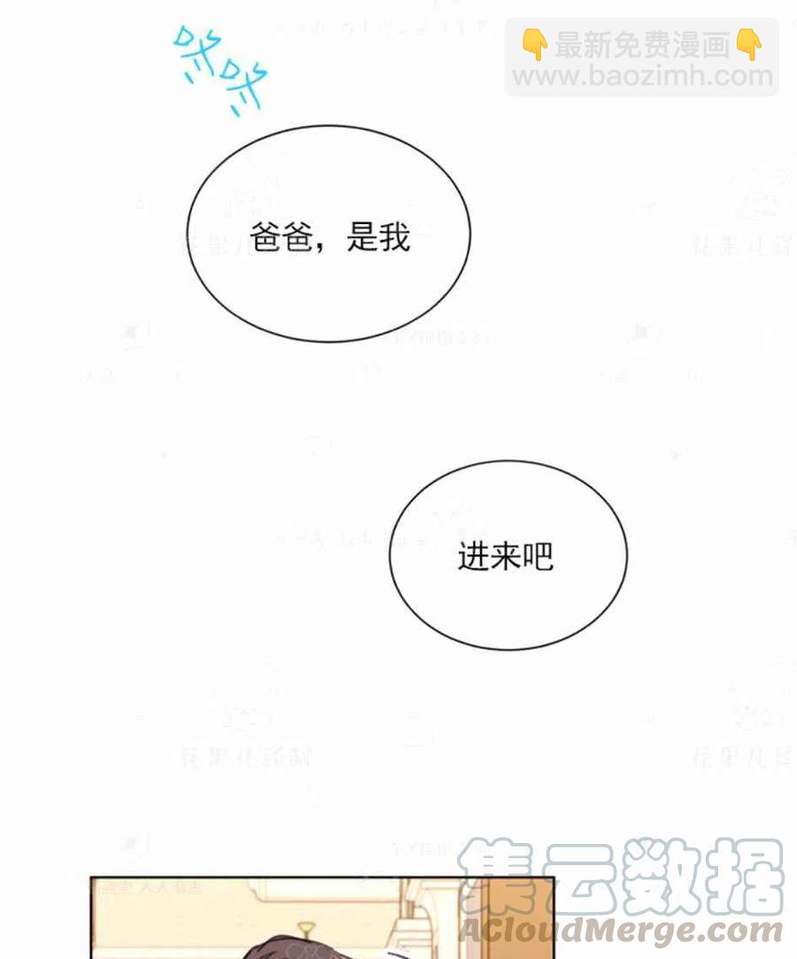 《总裁的相亲》125-126 第22页