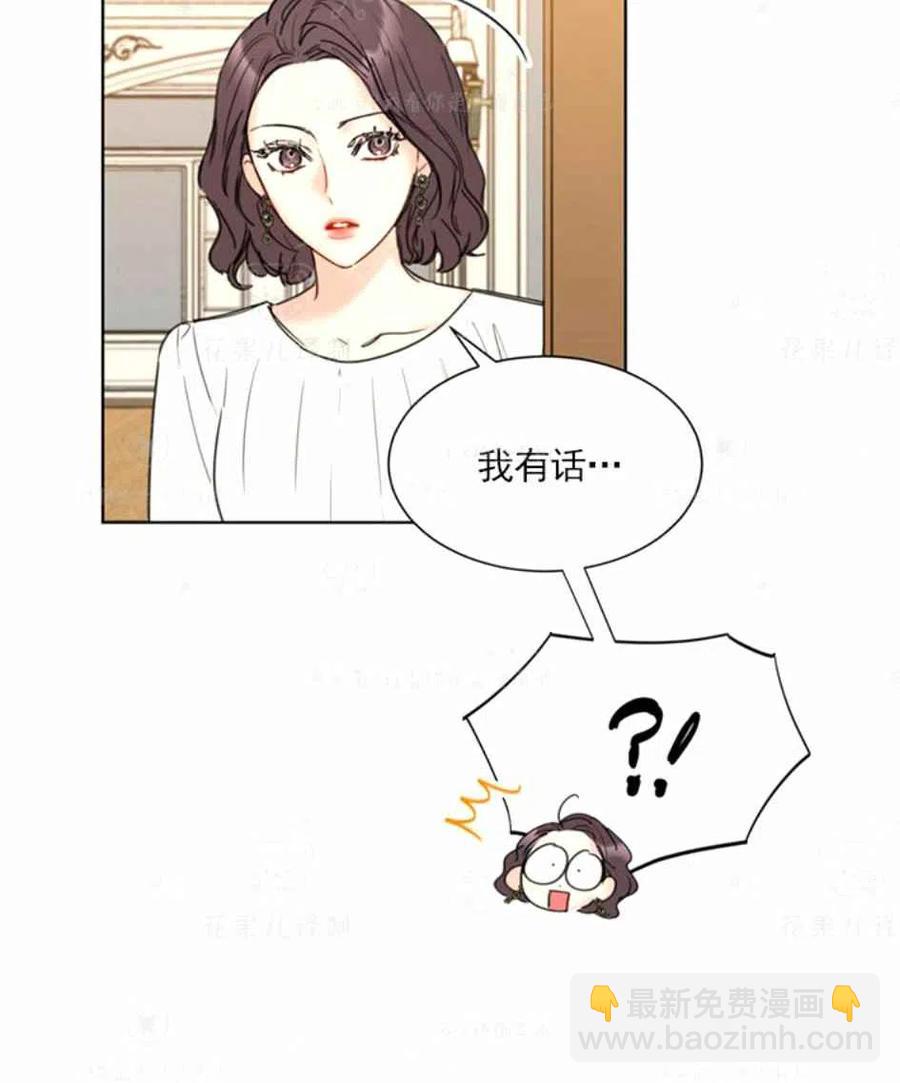 《总裁的相亲》125-126 第23页