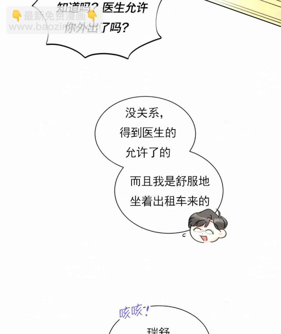 《总裁的相亲》125-126 第26页
