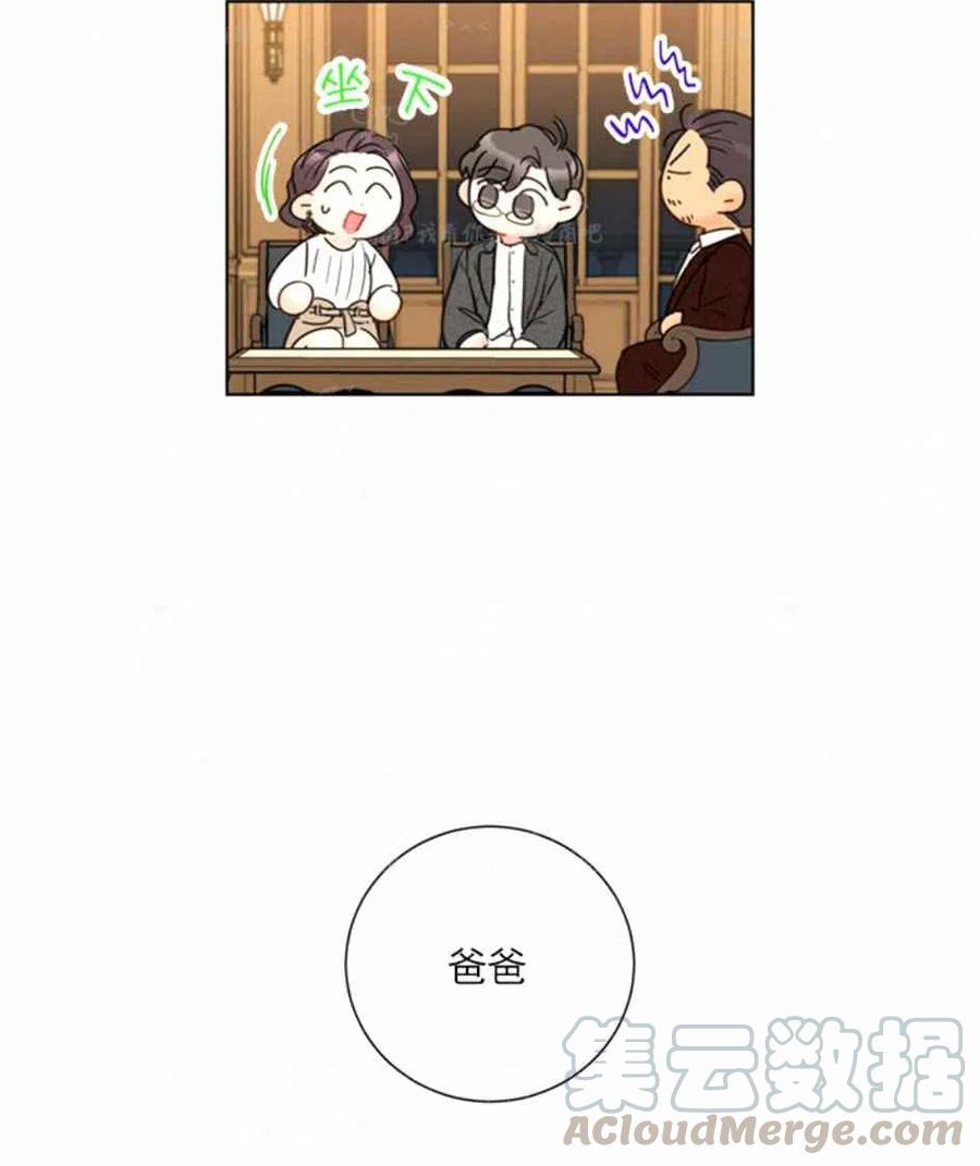 《总裁的相亲》125-126 第28页