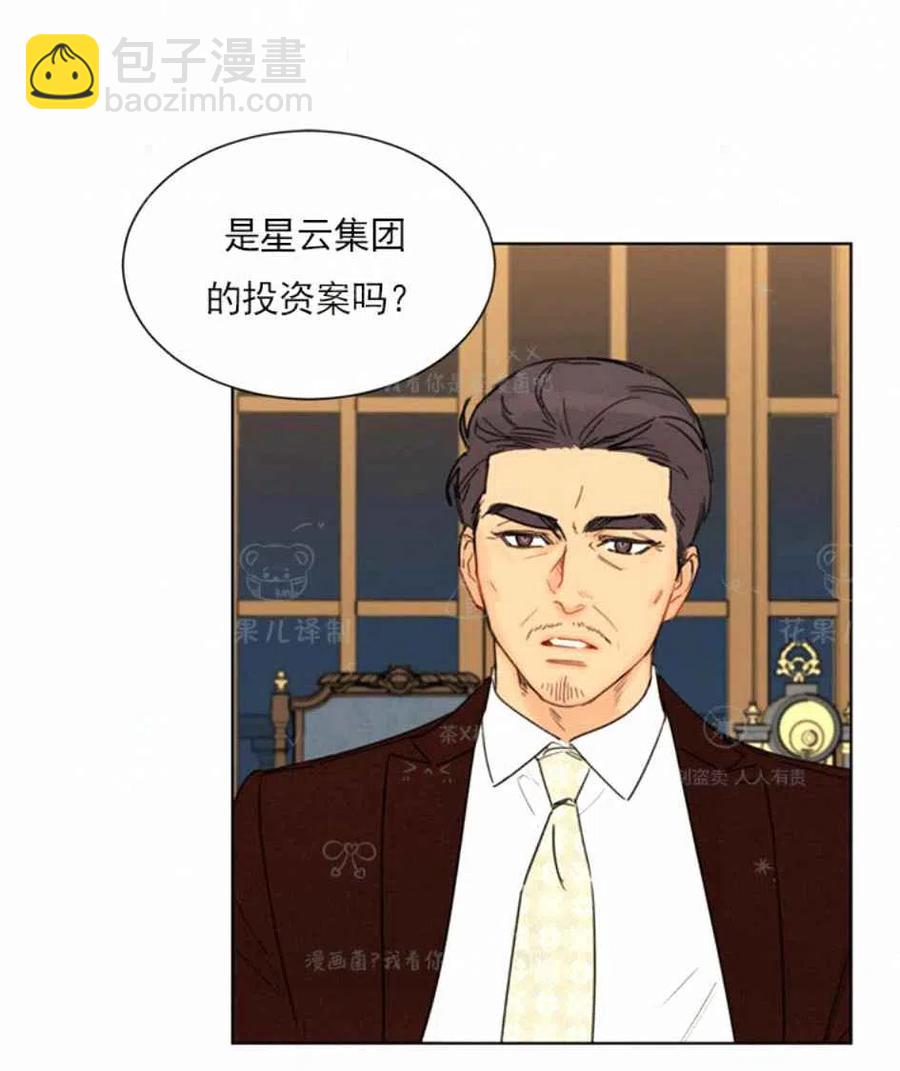 《总裁的相亲》125-126 第30页