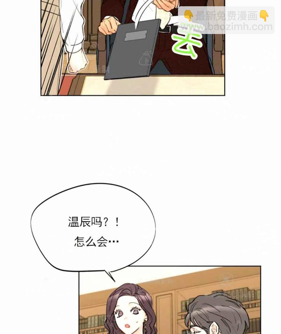 《总裁的相亲》125-126 第32页