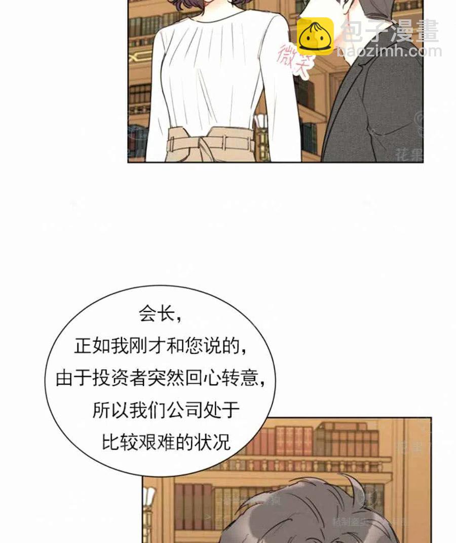 《总裁的相亲》125-126 第33页