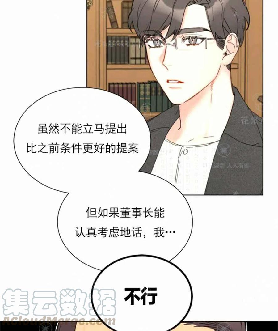 《总裁的相亲》125-126 第34页