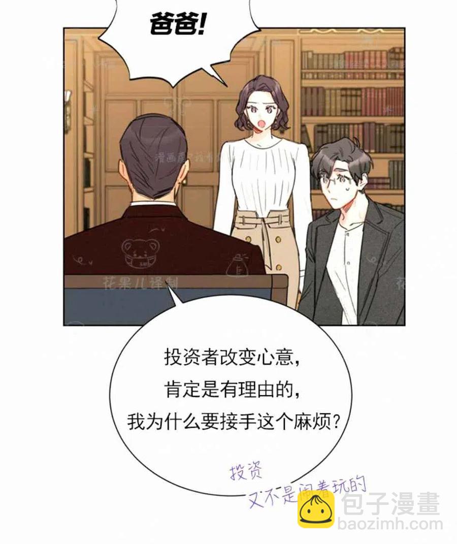 《总裁的相亲》125-126 第36页