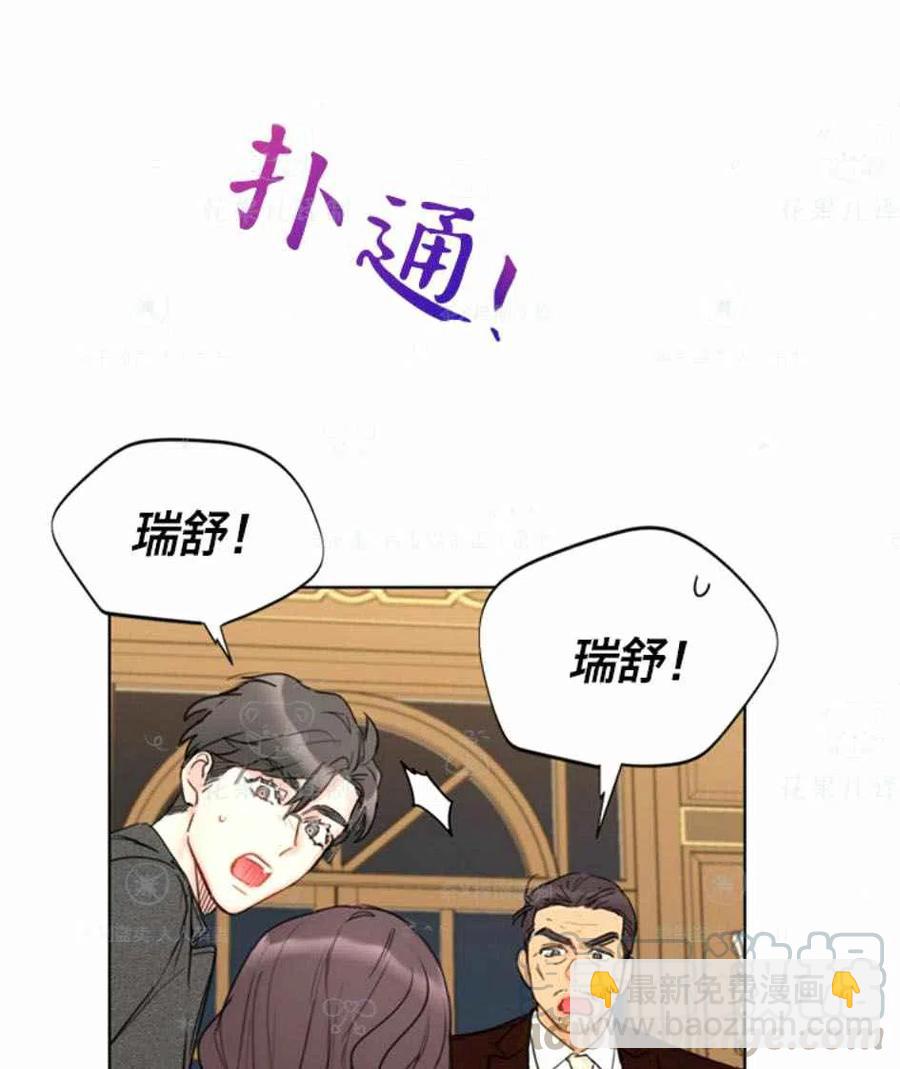 《总裁的相亲》125-126 第37页