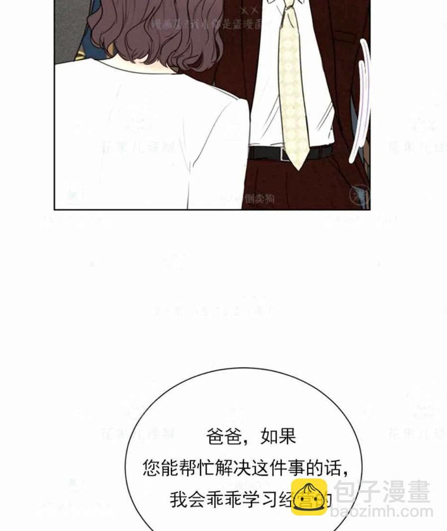 《总裁的相亲》125-126 第38页