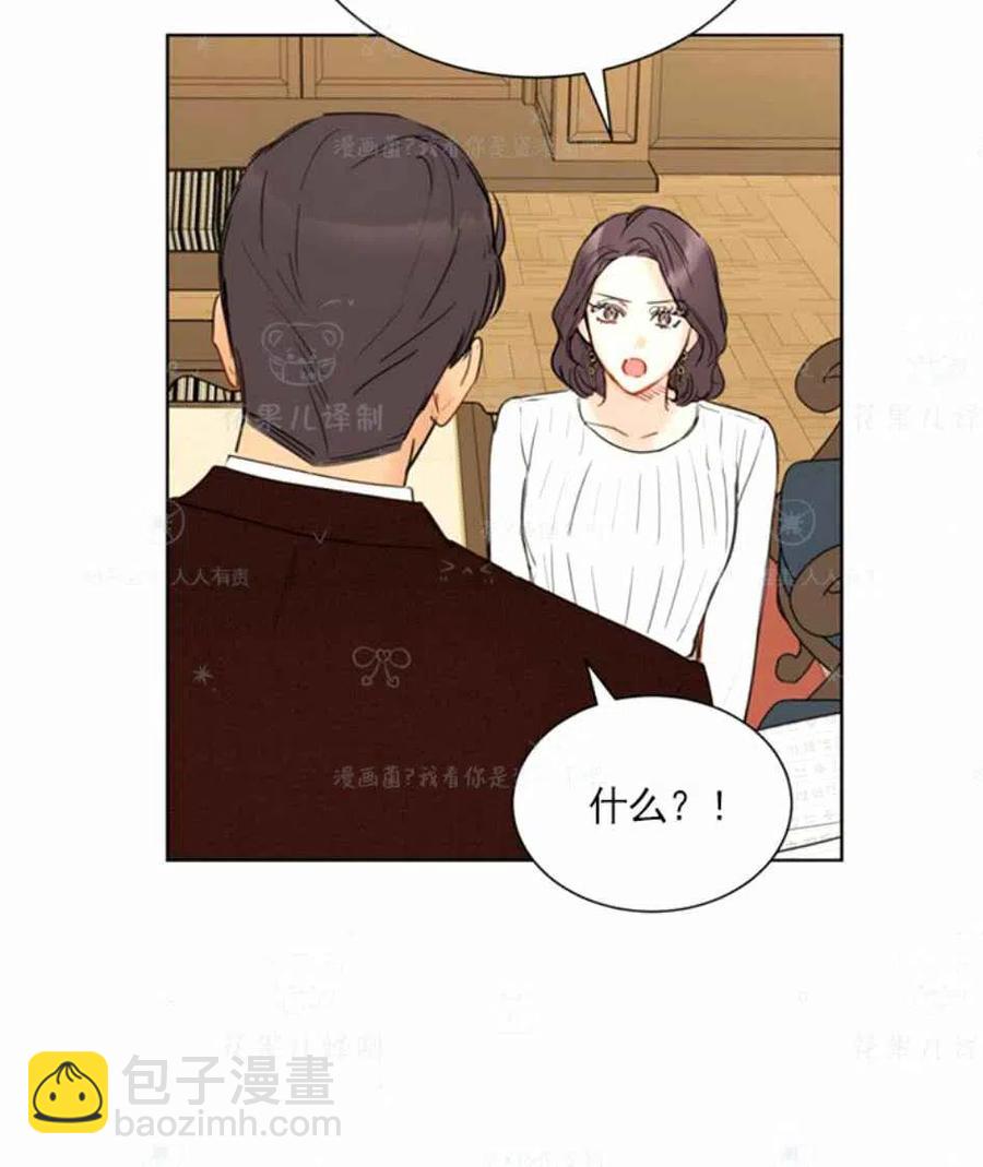 《总裁的相亲》125-126 第39页
