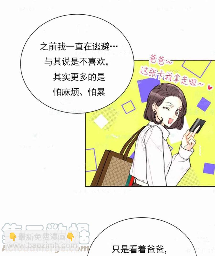 《总裁的相亲》125-126 第40页