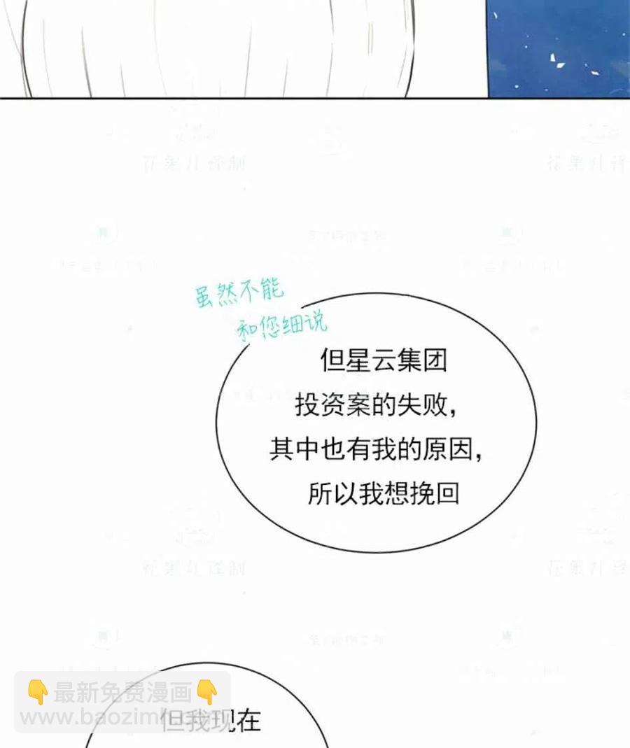 《总裁的相亲》125-126 第44页