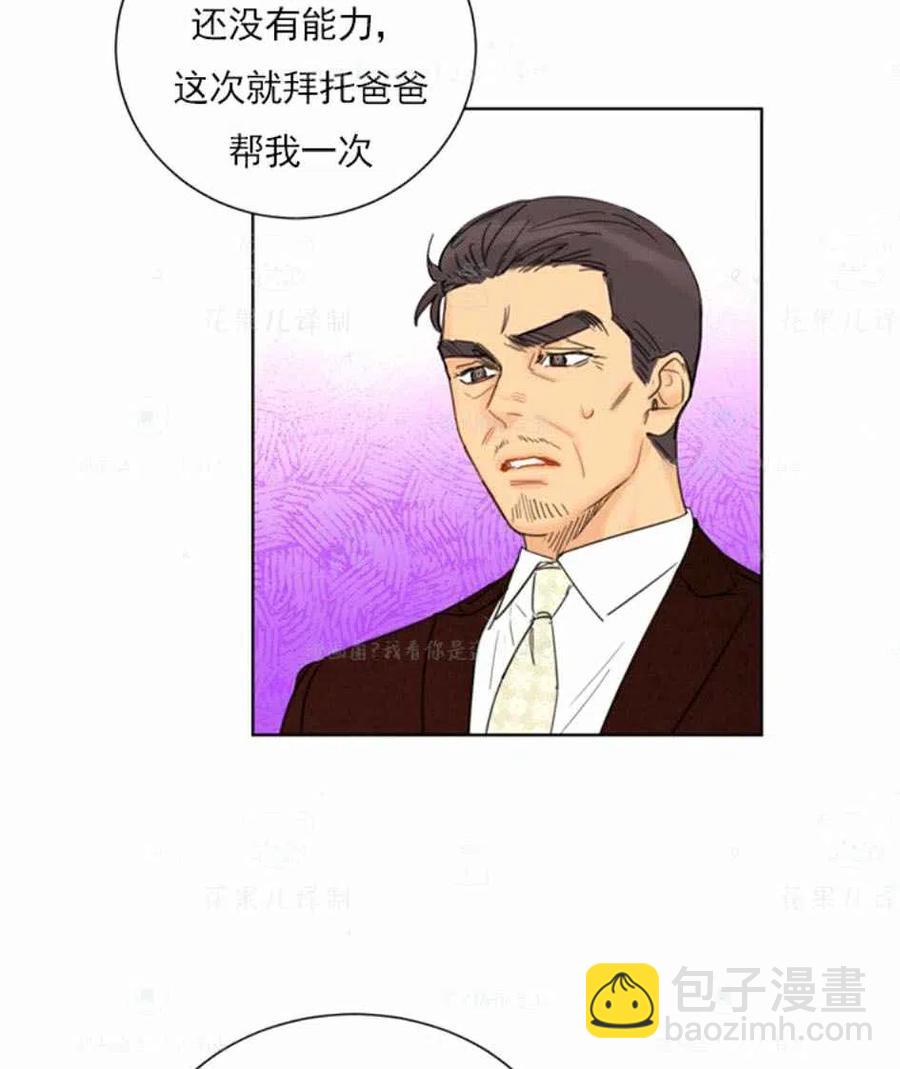 《总裁的相亲》125-126 第45页