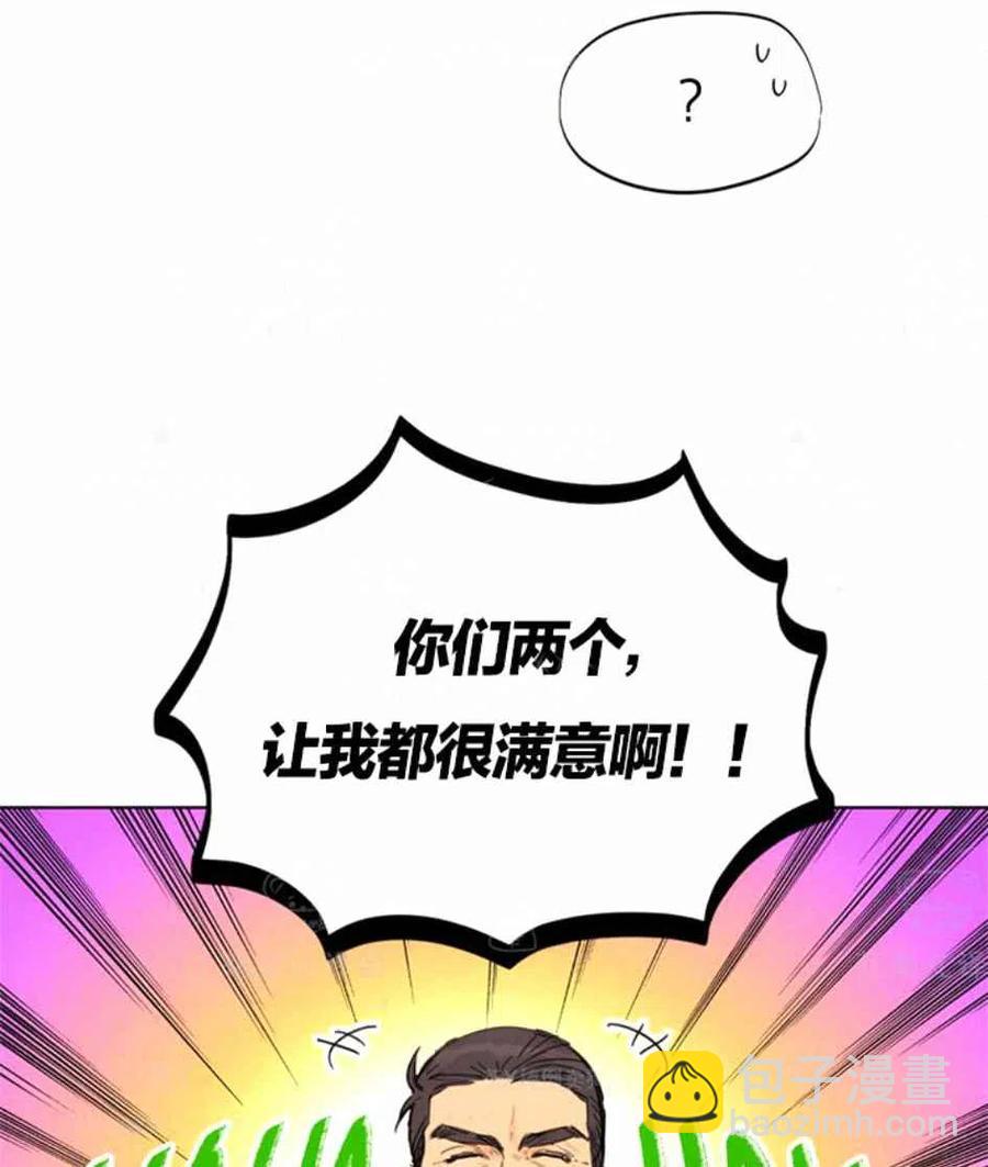 《总裁的相亲》125-126 第50页