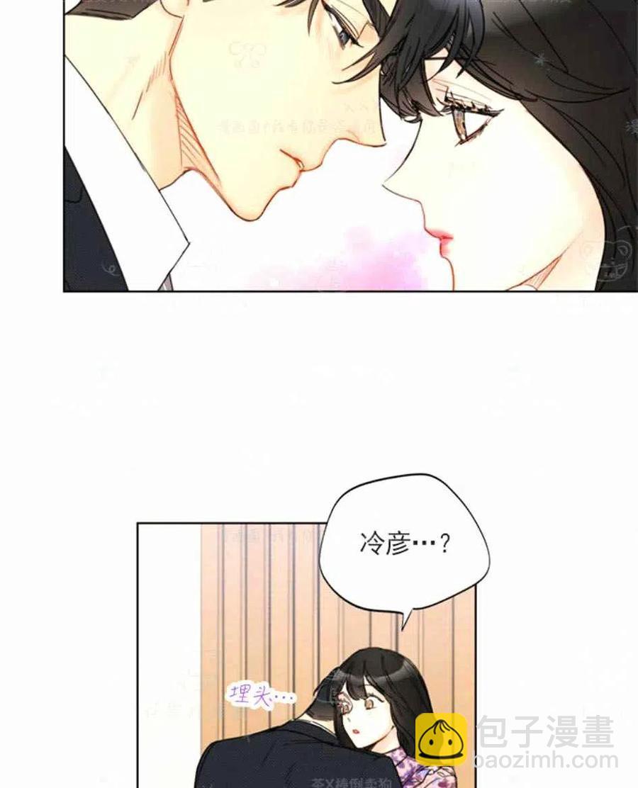 《总裁的相亲》125-126 第6页